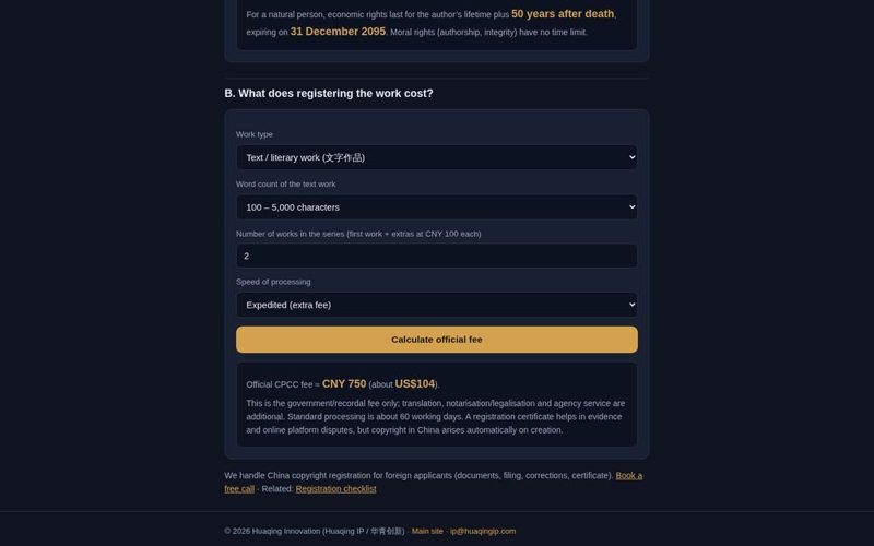 China copyright term and registration fee calculator